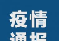 西宁疫情预计结束时间是什么时候？西宁预测解封需要14天还是21天