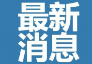 最新延迟退休政策出台了吗?2025年将实施渐进式延迟退休年龄真的吗