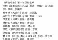 声生不息最新歌手名单汇总  声生不息第一期完整歌单都有哪些粤语歌