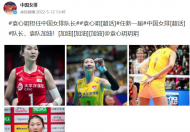 现在新上任女排队长队是谁2022  女排袁心玥是谁哪里人个人资料简介及老公是谁