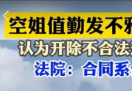 南航涉事空姐真人照片资料介绍   乘务长郭某事件起因经过结果全过程详情始末梳理