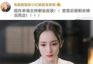 狐妖小红娘真人版电视是真的吗女主杨幂？狐妖小红娘中杨幂出现在哪一集？