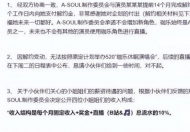 a-soul女团粉丝事件的起因是什么？a-soul女团塌房事件来龙去脉始末介绍