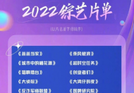 丁真天天向上收视率高了吗？丁真个人资料简介及家庭背景身价多少  