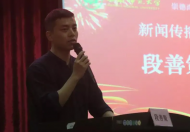 段善策与女学生事件的起因是什么？段善策是谁做什么的个人照片资料简介  