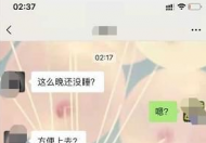 孔雀城6栋业主群聊天事件是怎么回事   孔雀城6栋业主群田挥聊天内容说了结果什么始末