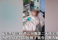 高考生查分后进ICU 原因竟是脑出血