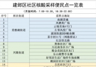 南京8月11还能做核酸吗  南京8月13日有核酸检测吗