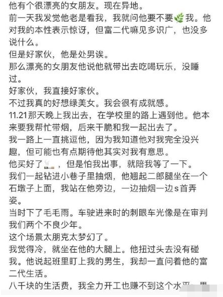 小姆苟呢回应网上流言蜚语说了什么 小姆苟呢真名是叫夏婧茹吗？