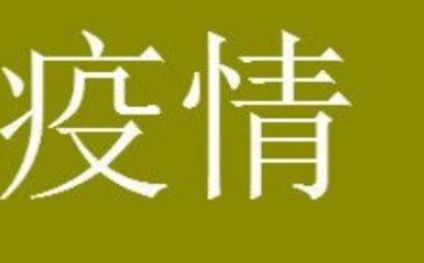 山西大同11月可以解封吗