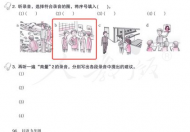 人教社回应日语教材插图 来龙去脉