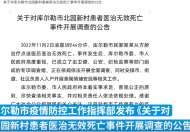 新疆库尔勒一市民从方舱送医后身亡 当地成立调查组已经介入调查