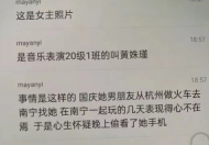 黄姝瑾照片资料   行健文理学院瓜是什么意思什么梗真假