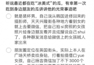 冰美式阿克苏事件起因是什么  冰美式事件完整版记录始末真相梳理