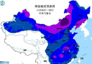 今年冬天最强寒潮来袭 做好 防寒措施