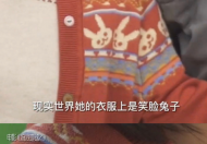 丫丫衣服上的图案  丫丫衣服上的图案长什么样