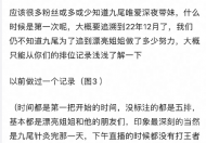 九尾的瓜起因是什么 TTG九尾为什么叫少爷家里很有钱吗个人经历背景资料简介